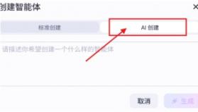 扣子 v2.0.4 ai下载 截图