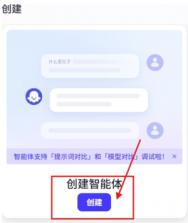 扣子 v2.0.4 ai下载 截图
