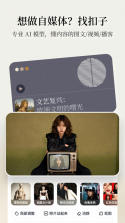 扣子 v2.0.4 ai下载 截图