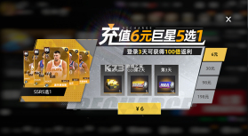 美职篮绝对巨星 v1.5.1 0.1折NBA卡牌版 截图
