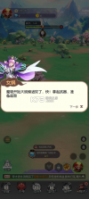天影 v5.0.0 0.1封神之战版 截图