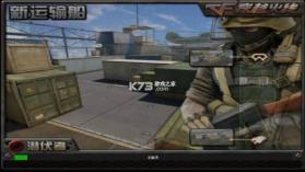 穿越火线 v1.0.1 破解版永久免费内购 截图