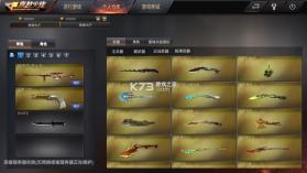 穿越火线 v1.0.1 破解版永久免费内购 截图