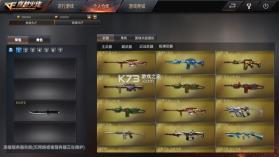 穿越火线 v1.0.1 破解版永久免费内购 截图