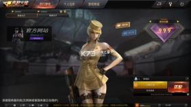 穿越火线 v1.0.1 破解版永久免费内购 截图