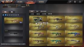穿越火线 v1.0.1 破解版永久免费内购 截图