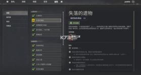风启之旅 下载 截图