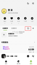 柠檬音乐 v1.2.0 下载app 截图