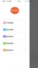soulear v1.0.118 挖耳勺app 截图