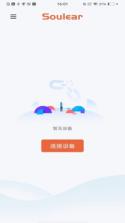 soulear v1.0.118 挖耳勺app 截图