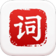 积词宝app官方下载v1.0.8