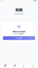 积词宝 v1.0.8 app官方下载 截图