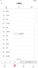 积词宝 v1.0.8 app官方下载 截图