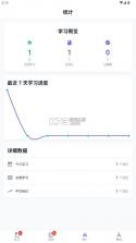 积词宝 v1.0.8 app官方下载 截图
