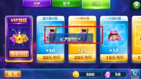 捕鱼达人3 v121 内购破解版 截图