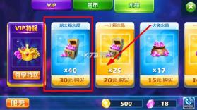 捕鱼达人3 v121 内购破解版 截图