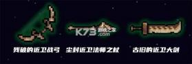 元气骑士 v8.6.0 全人物解锁版下载 截图