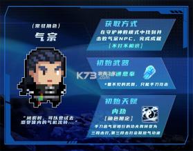 元气骑士 v8.6.0 全人物解锁版下载 截图