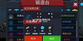 元气骑士 v8.6.0 全人物解锁版下载 截图