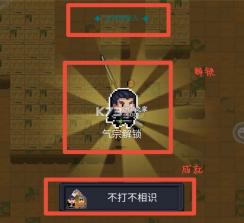 元气骑士 v8.6.0 全人物解锁版下载 截图