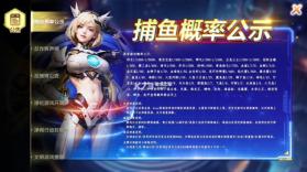 美女捕鱼 v3.15.0 官方最新版本下载 截图
