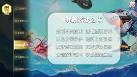 美女捕鱼 v3.15.0 浏览器版本下载 截图