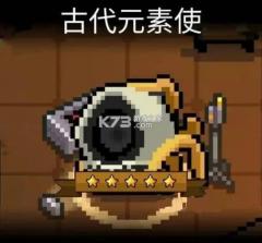 元气骑士 v8.2.0 完美破解版下载 截图