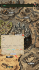 我的末日小队 v0.90 手游 截图