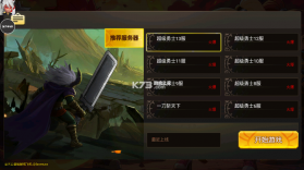 无双之王 v1.0 破解版 截图