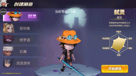 无双之王 v1.0 破解版 截图