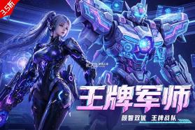 王牌机甲 v1.2.0 0.1折版 截图