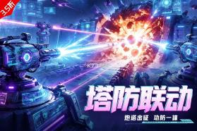 王牌机甲 v1.2.0 0.1折版 截图