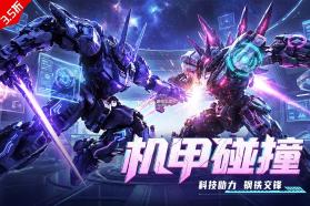 王牌机甲 v1.2.0 0.1折版 截图
