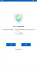 microsoft authenticator v6.2605.3042 安卓版下载 截图