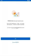 microsoft authenticator v6.2605.3042 安卓版下载 截图