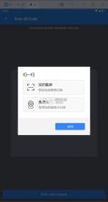 microsoft authenticator v6.2605.3042 安卓版下载 截图