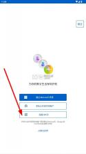 microsoft authenticator v6.2605.3042 安卓版下载 截图