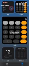 islandwidgets v2.1.3 官方正版下载 截图