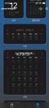 islandwidgets v2.1.3 官方正版下载 截图