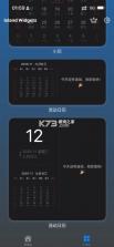 islandwidgets v2.1.3 官方正版下载 截图