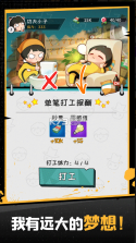 功夫奇遇记 v0.58 手游官方正版下载 截图
