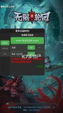 无限轮回 v1.08 破解版 截图