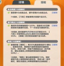 球球英雄 v1.10.25 跃游本下载安装 截图
