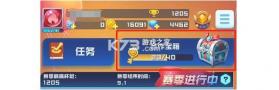球球英雄 v1.10.25 0.01折官方正版 截图