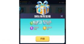 球球英雄 v1.10.25 0.01折官方正版 截图