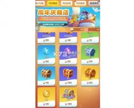 球球英雄 v1.10.25 0.01折官方正版 截图