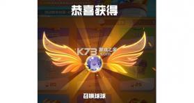 球球英雄 v1.10.25 0.01折官方正版 截图