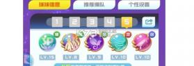 球球英雄 v1.10.25 官方版下载 截图