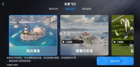 djisimulator v1.4.1 手机版下载 截图