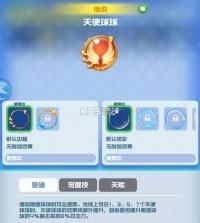 球球英雄 v1.10.25 破解版下载 截图
